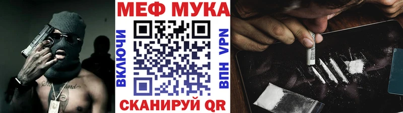 МЕФ мука  Купить  Духовщина 